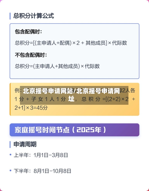 北京摇号申请网站/北京摇号申请网址