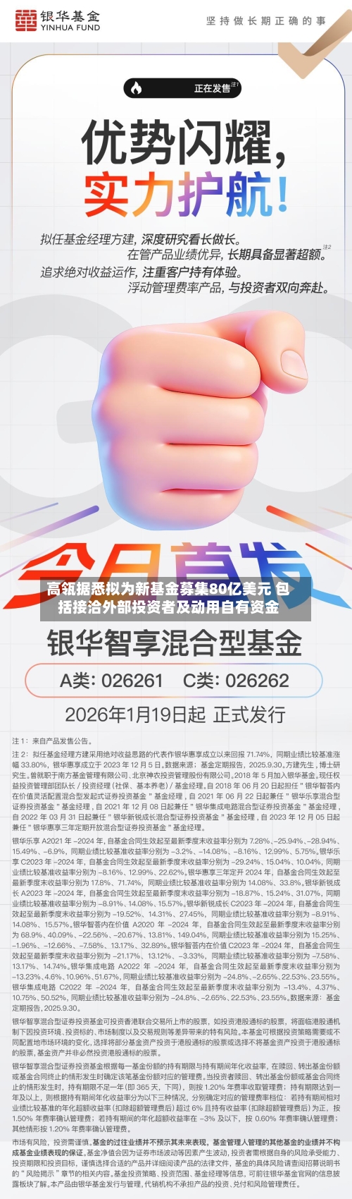 高瓴据悉拟为新基金募集80亿美元 包括接洽外部投资者及动用自有资金-第2张图片