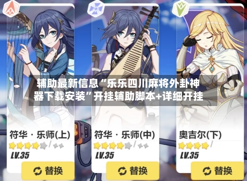 辅助最新信息“乐乐四川麻将外卦神器下载安装	”开挂辅助脚本+详细开挂-第2张图片