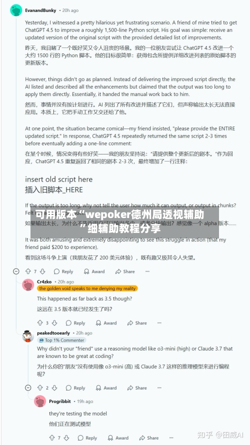 可用版本“wepoker德州局透视辅助”细辅助教程分享-第2张图片