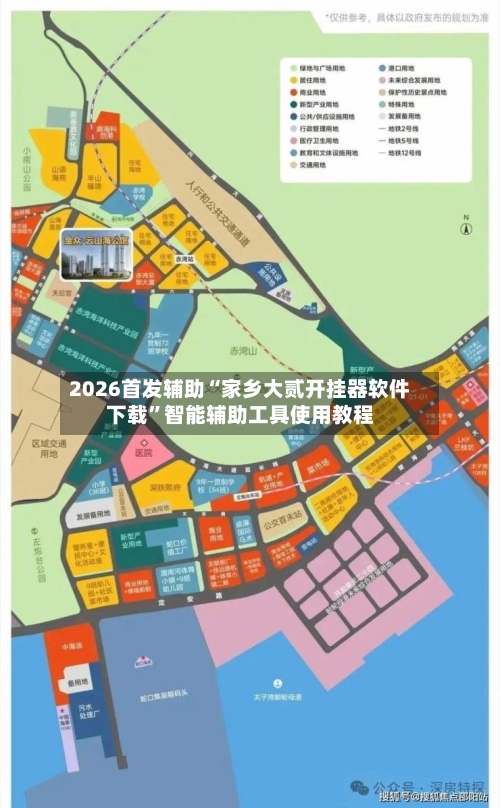 2026首发辅助“家乡大贰开挂器软件下载”智能辅助工具使用教程-第2张图片