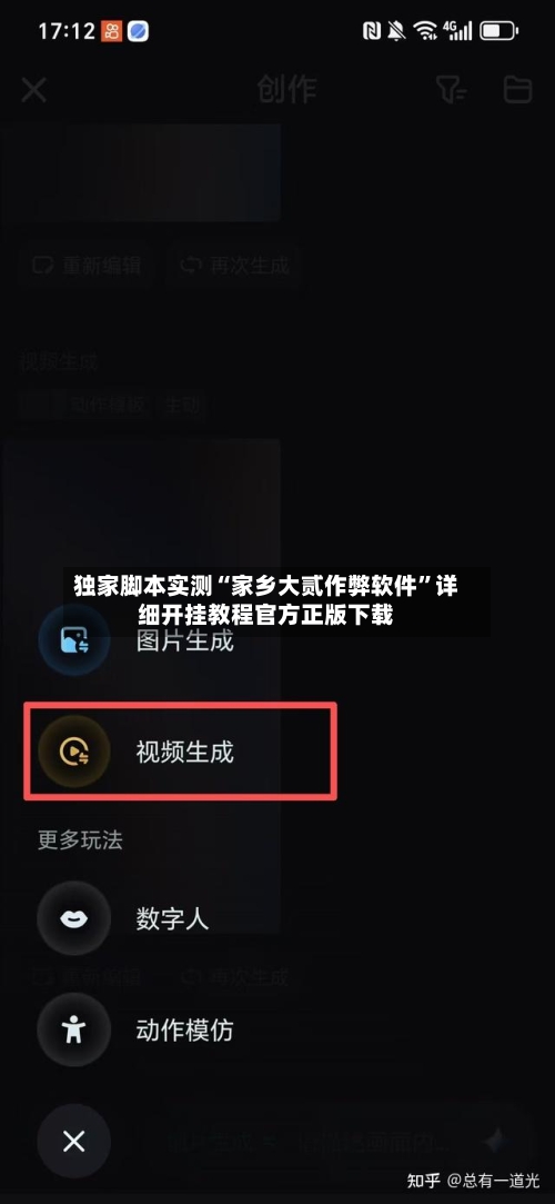 独家脚本实测“家乡大贰作弊软件	”详细开挂教程官方正版下载-第2张图片