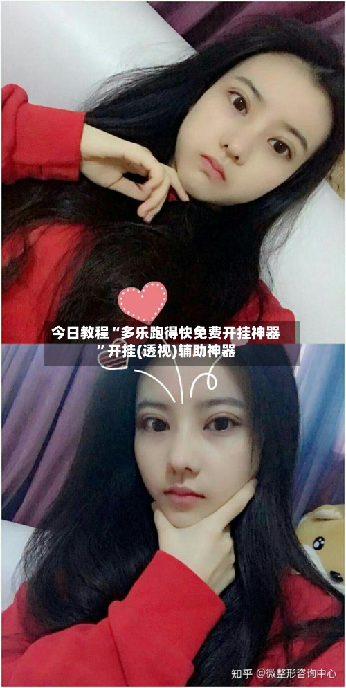 今日教程“多乐跑得快免费开挂神器”开挂(透视)辅助神器-第3张图片