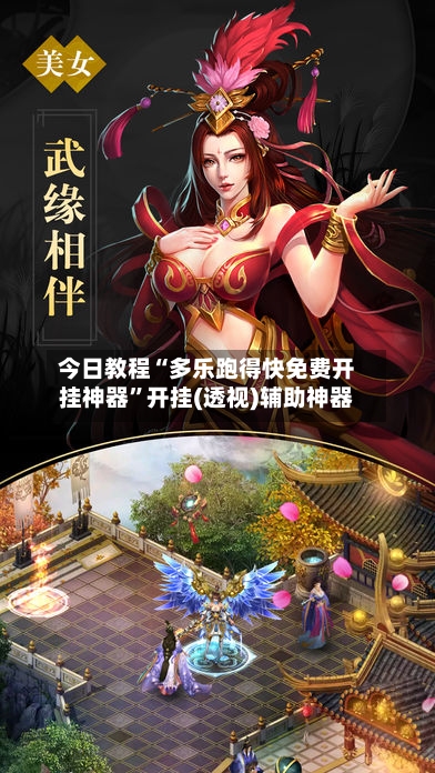 今日教程“多乐跑得快免费开挂神器”开挂(透视)辅助神器-第2张图片