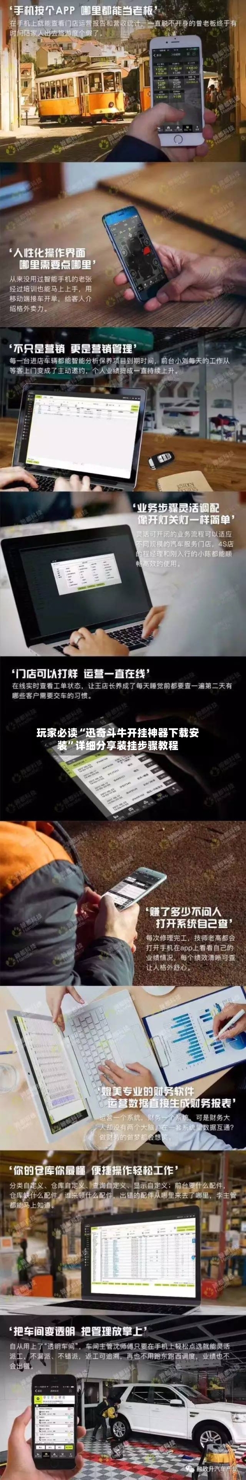 玩家必读“迅奇斗牛开挂神器下载安装”详细分享装挂步骤教程-第3张图片