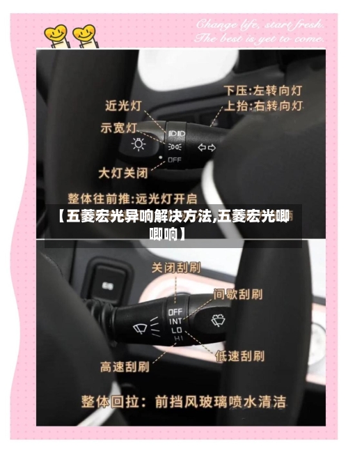 【五菱宏光异响解决方法,五菱宏光唧唧响】