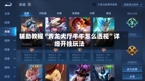 辅助教程“青龙大厅牛牛怎么透视”详细开挂玩法-第2张图片