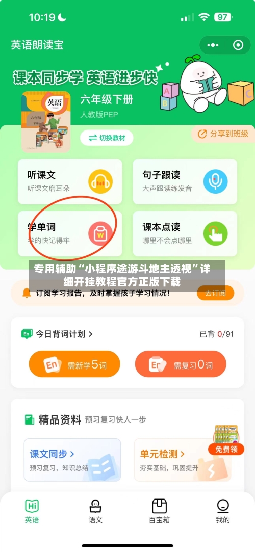 专用辅助“小程序途游斗地主透视	”详细开挂教程官方正版下载-第2张图片