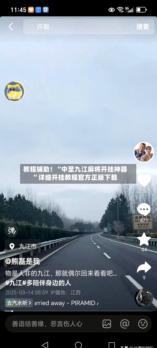 教程辅助！“中至九江麻将开挂神器	”详细开挂教程官方正版下载-第2张图片