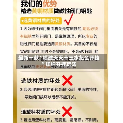 最新一款“福建天天十三水怎么开挂	”详细开挂玩法-第2张图片