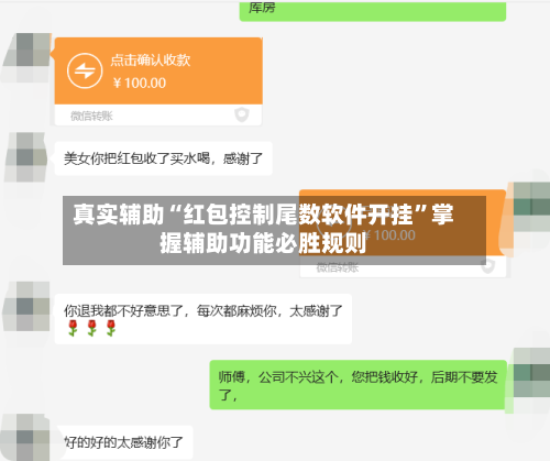 真实辅助“红包控制尾数软件开挂	”掌握辅助功能必胜规则-第2张图片
