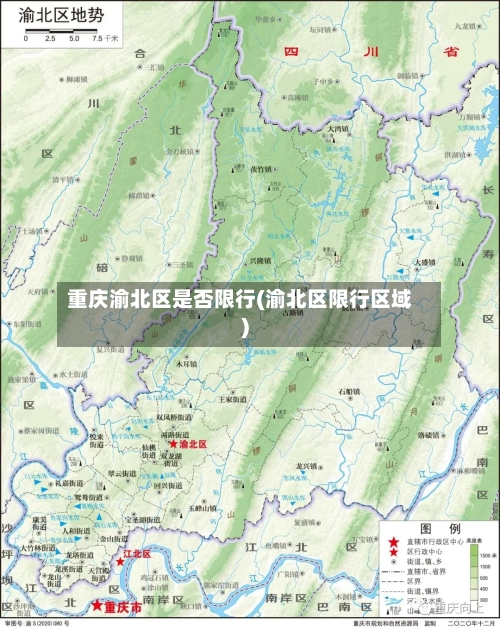 重庆渝北区是否限行(渝北区限行区域)