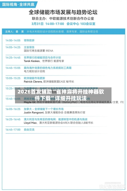 2026首发辅助“雀神麻将开挂神器软件下载”详细开挂玩法-第3张图片