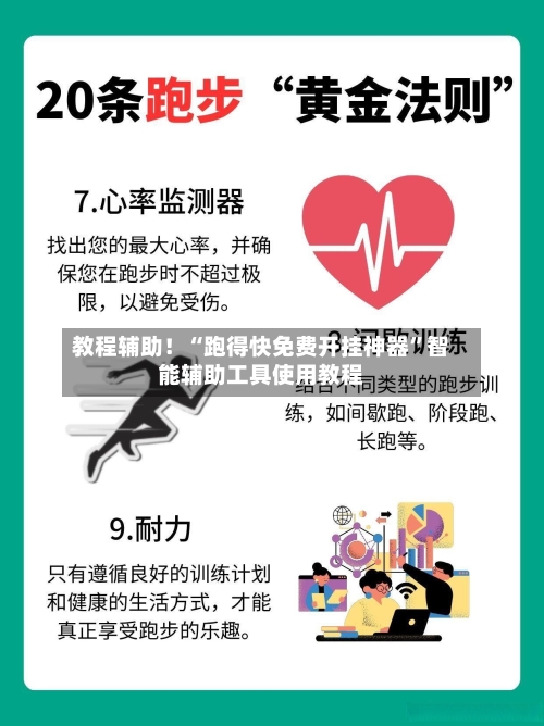 教程辅助！“跑得快免费开挂神器”智能辅助工具使用教程-第2张图片