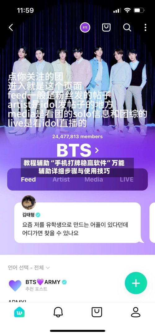 教程辅助“手机打牌稳赢软件”万能辅助详细步骤与使用技巧