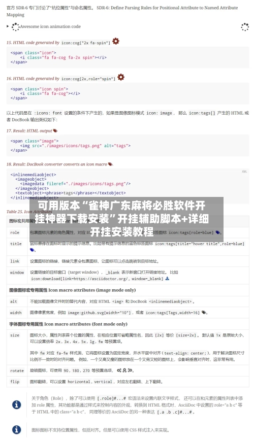 可用版本“雀神广东麻将必胜软件开挂神器下载安装	”开挂辅助脚本+详细开挂安装教程-第2张图片