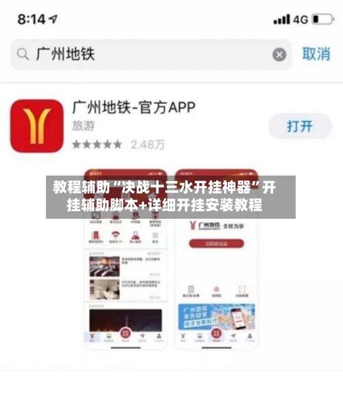 教程辅助“决战十三水开挂神器”开挂辅助脚本+详细开挂安装教程-第2张图片