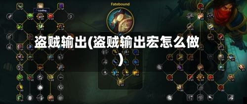 盗贼输出(盗贼输出宏怎么做)-第2张图片