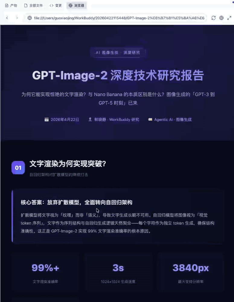 支持33种语言！腾讯混元推出极致量化压缩版本翻译模型