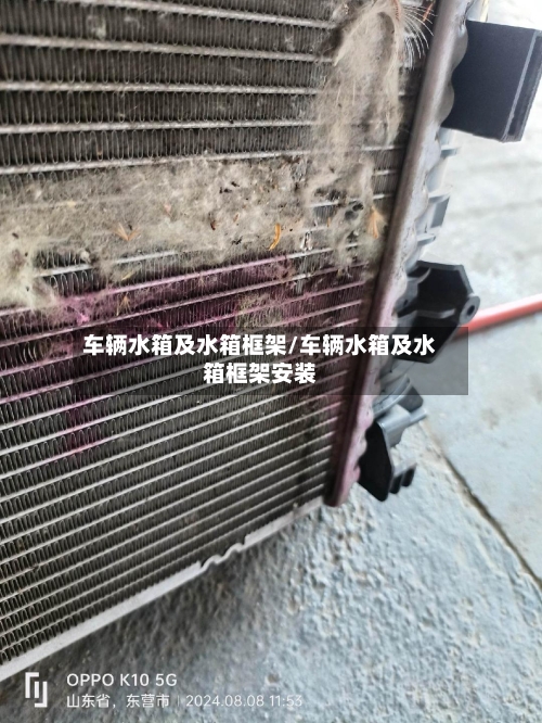 车辆水箱及水箱框架/车辆水箱及水箱框架安装-第2张图片