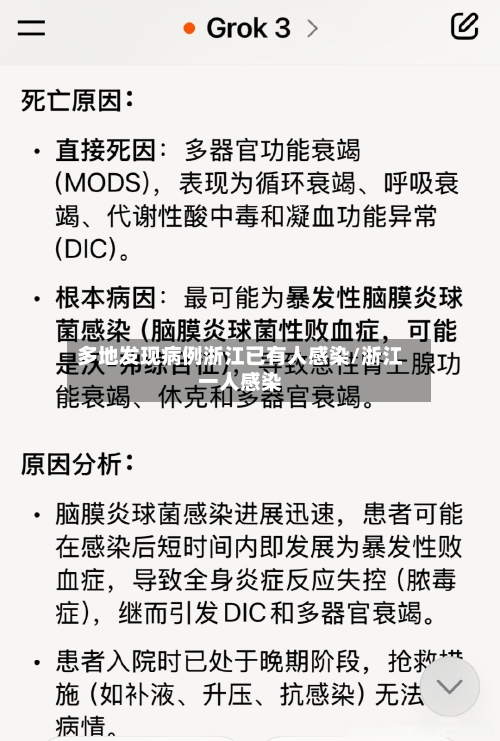 多地发现病例浙江已有人感染/浙江一人感染-第2张图片