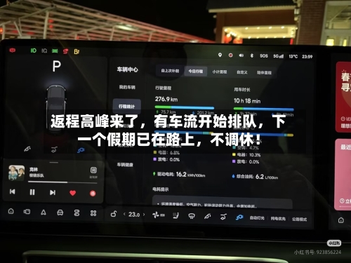 返程高峰来了，有车流开始排队	，下一个假期已在路上，不调休！-第2张图片