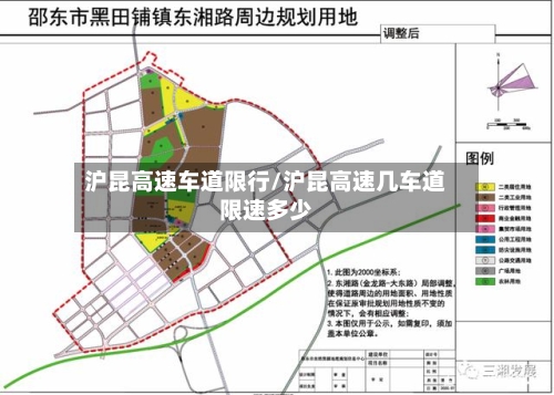 沪昆高速车道限行/沪昆高速几车道限速多少