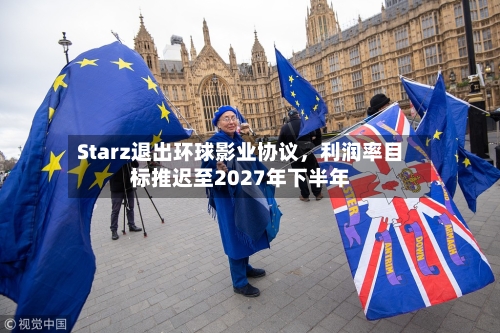 Starz退出环球影业协议	，利润率目标推迟至2027年下半年-第3张图片