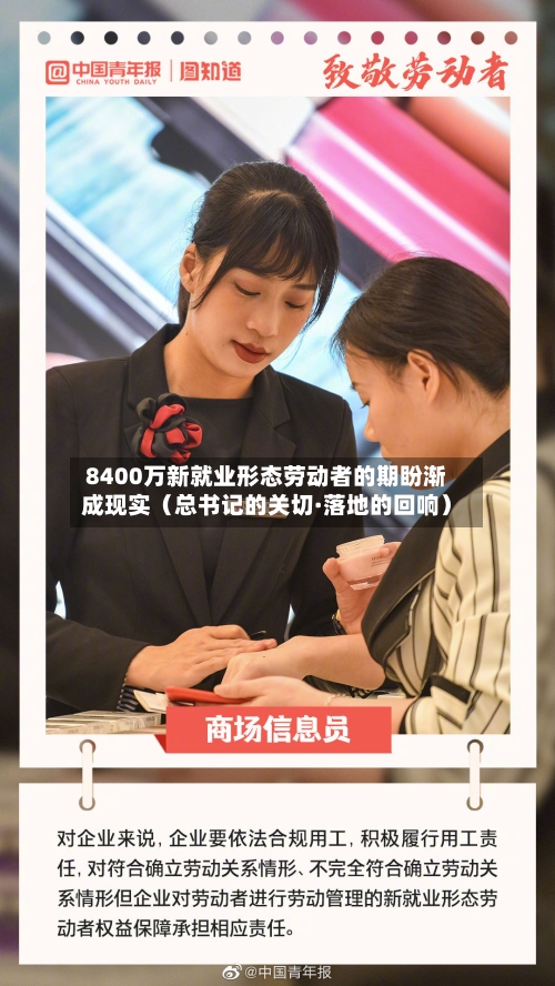 8400万新就业形态劳动者的期盼渐成现实（总书记的关切·落地的回响）-第2张图片