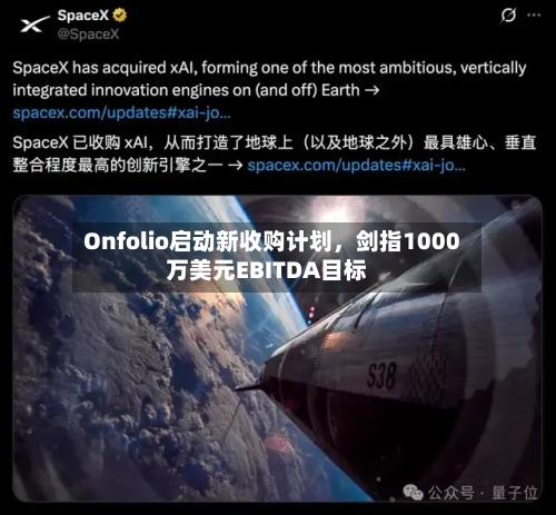 Onfolio启动新收购计划	，剑指1000万美元EBITDA目标-第3张图片