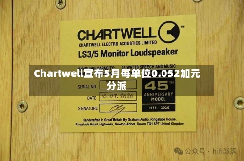 Chartwell宣布5月每单位0.052加元分派-第3张图片