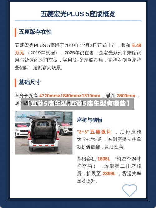 【五菱5座车型,五菱5座车型有哪些】