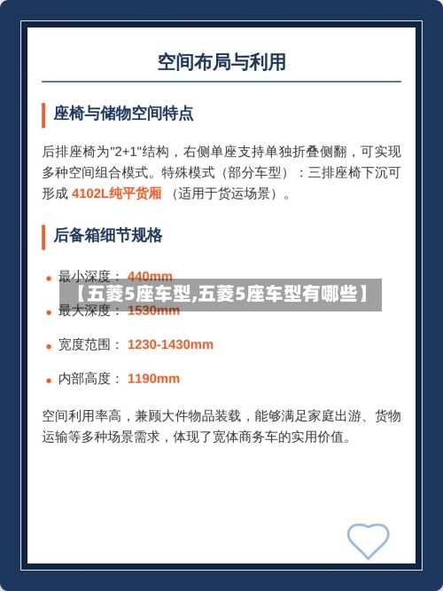 【五菱5座车型,五菱5座车型有哪些】-第3张图片