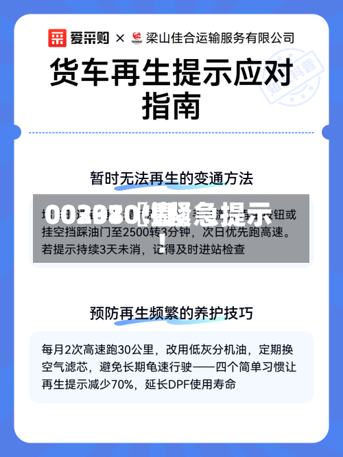 00297〖壹〗	、00301〖捌〗、002380！紧急提示！-第2张图片